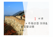 언어를 통해 상식의 틀을깨다명가의언어철학-2