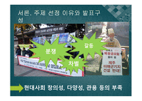 언어를 통해 상식의 틀을깨다명가의언어철학-3