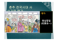 언어를 통해 상식의 틀을깨다명가의언어철학-8