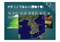 언어를 통해 상식의 틀을깨다명가의언어철학-11