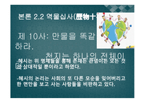 언어를 통해 상식의 틀을깨다명가의언어철학-12