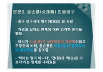 언어를 통해 상식의 틀을깨다명가의언어철학-13