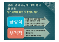 언어를 통해 상식의 틀을깨다명가의언어철학-17