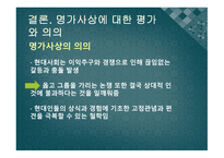 언어를 통해 상식의 틀을깨다명가의언어철학-18