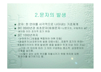 표기의 처리과정-4