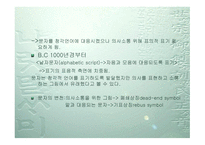 표기의 처리과정-5