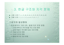 표기의 처리과정-6