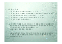 표기의 처리과정-8