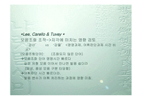표기의 처리과정-13
