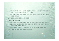 표기의 처리과정-15