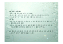 표기의 처리과정-17