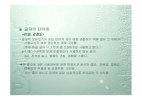 표기의 처리과정-18
