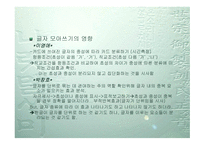 표기의 처리과정-19