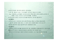 표기의 처리과정-20