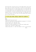 자격루에 대한 기계공학적 해석-5