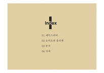 셰익스피어의 로미오와 줄리엣 작품 분석 및 각색-2