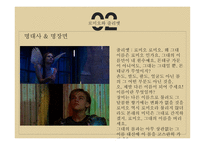 셰익스피어의 로미오와 줄리엣 작품 분석 및 각색-11