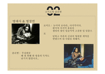 셰익스피어의 로미오와 줄리엣 작품 분석 및 각색-12
