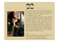 셰익스피어의 로미오와 줄리엣 작품 분석 및 각색-15