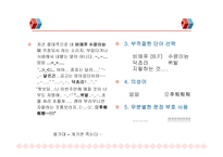 통신언어의 장르 소개 및 특징분석-9