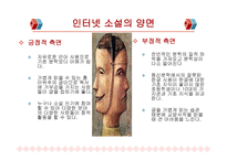통신언어의 장르 소개 및 특징분석-12