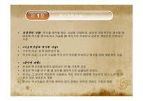 역사란 무엇인가-4