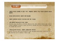 역사란 무엇인가-7