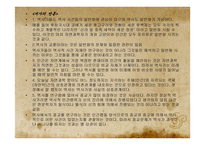 역사란 무엇인가-11