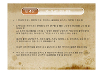 역사란 무엇인가-13