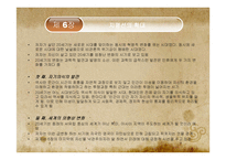 역사란 무엇인가-16