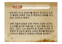 역사란 무엇인가-17
