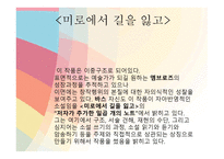 보르헤스에게 영향을 받은 작품들-4