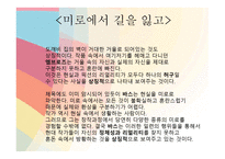 보르헤스에게 영향을 받은 작품들-5