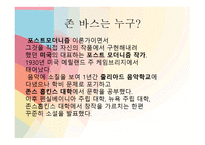 보르헤스에게 영향을 받은 작품들-6