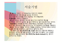 보르헤스에게 영향을 받은 작품들-8