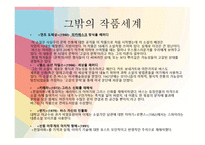 보르헤스에게 영향을 받은 작품들-10