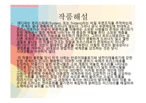 보르헤스에게 영향을 받은 작품들-13