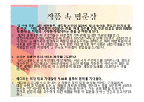 보르헤스에게 영향을 받은 작품들-14