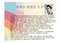 보르헤스에게 영향을 받은 작품들-15