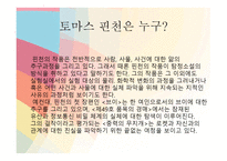 보르헤스에게 영향을 받은 작품들-16