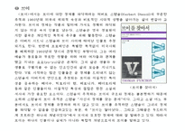 보르헤스에게 영향을 받은 작품들-18