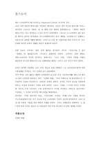 셰익스피어에 대하여-5