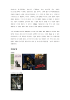 셰익스피어에 대하여-9