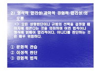 하버마스 Jurgen Habermas-5