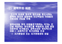 하버마스 Jurgen Habermas-6