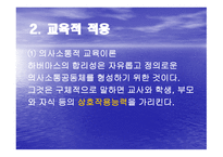 하버마스 Jurgen Habermas-10