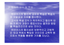 하버마스 Jurgen Habermas-11