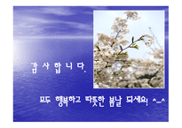 하버마스 Jurgen Habermas-13