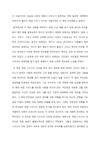 애덤 스미스 구하기 독후감-2