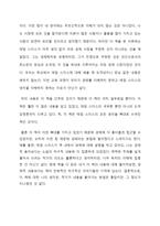 애덤 스미스 구하기 독후감-3